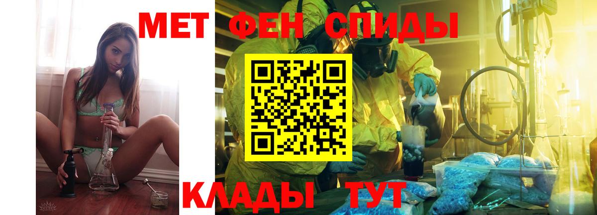 Большой Камень  Амфетамин 98%  Вход с VPN 