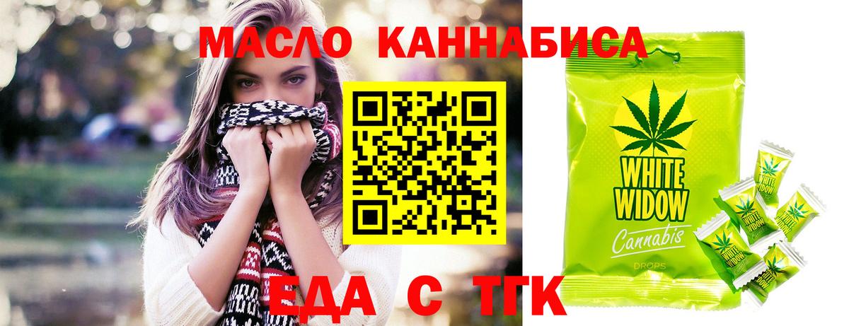 Canna-Cookies конопля  Вход с VPN  Большой Камень 