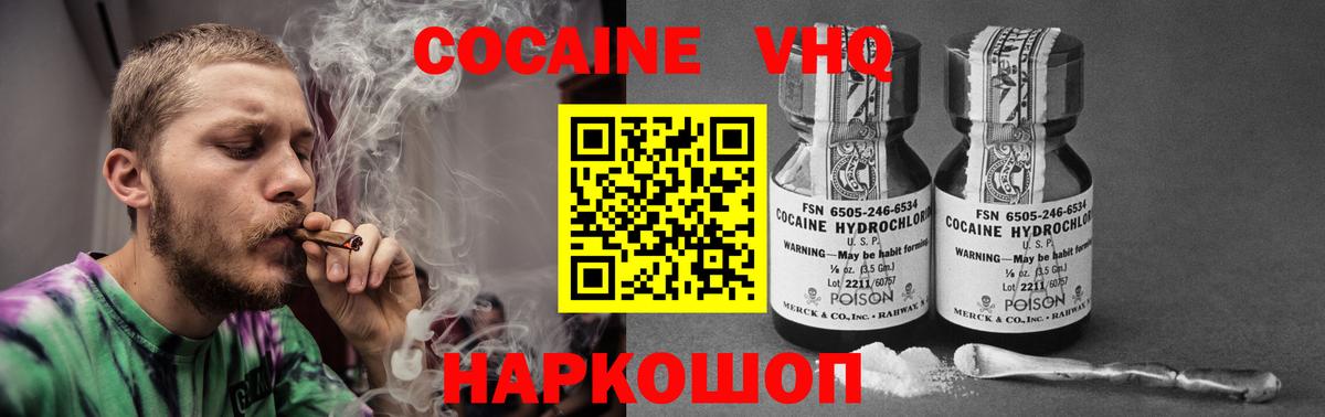 COCAIN Fish Scale Большой Камень