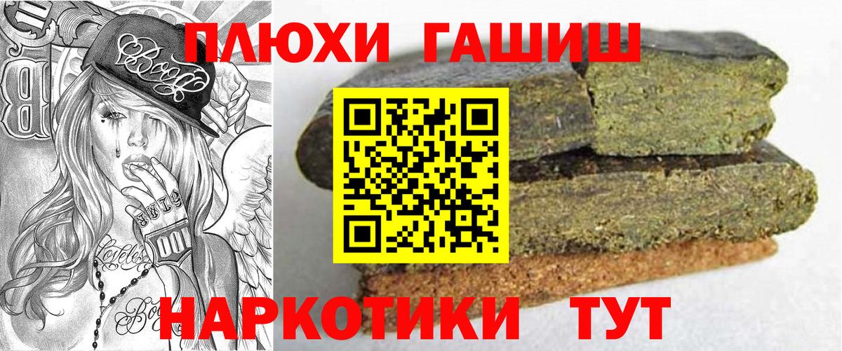ГАШИШ Ice-O-Lator  Вход с VPN  Большой Камень 