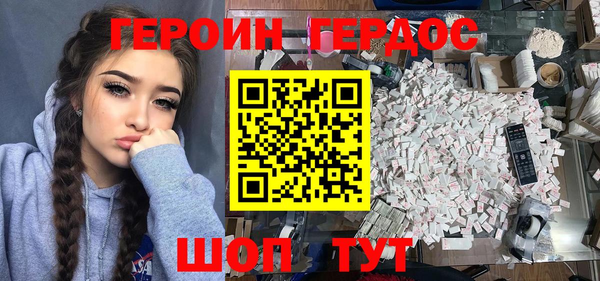 Большой Камень  Героин хмурый  Вход с VPN 