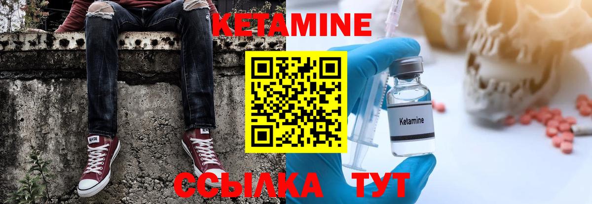 Большой Камень  Кетамин VHQ  Вход с VPN 