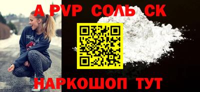 ALPHA-PVP Новозыбков