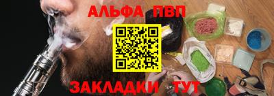 ALPHA-PVP Новозыбков