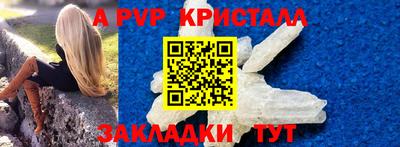 ALPHA-PVP Новозыбков