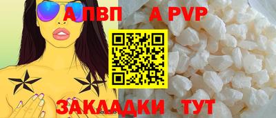 ALPHA-PVP Новозыбков