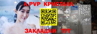ALPHA-PVP Новозыбков