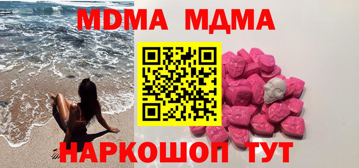 Большой Камень  МДМА  Вход с VPN  МДМА VHQ 