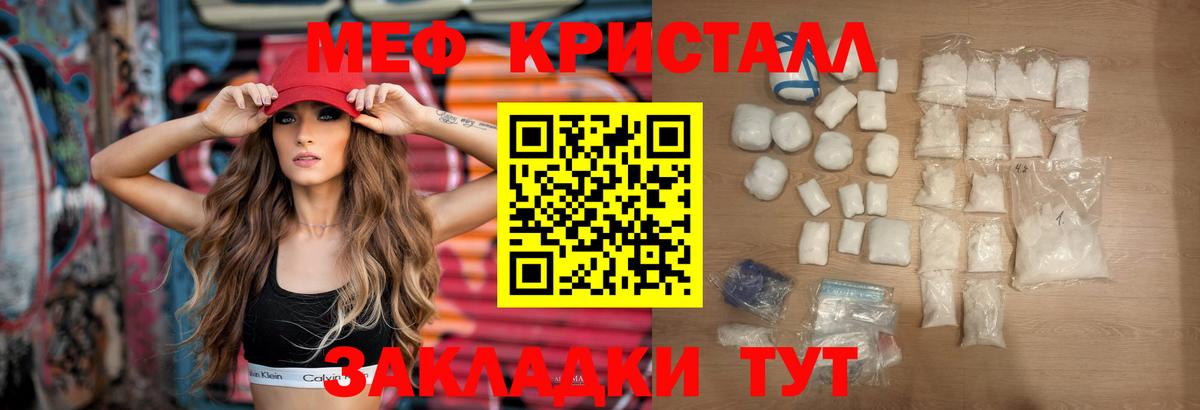 МЕФ мука Большой Камень