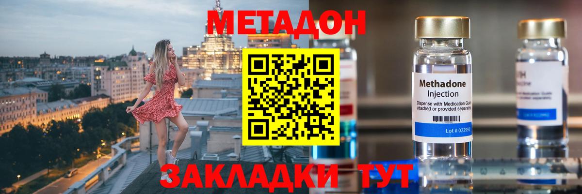 Метадон белоснежный Большой Камень