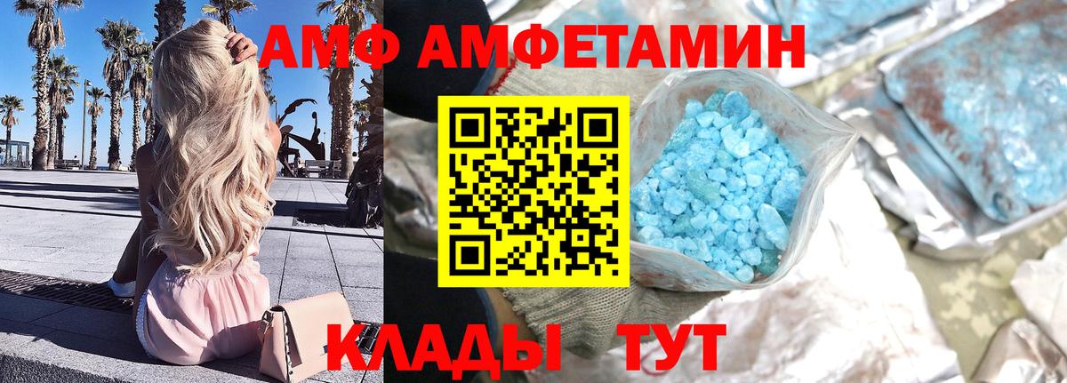 Метамфетамин  МЕТАМФЕТАМИН мет  Большой Камень  Вход с VPN  МЕТАМФЕТАМИН мет 
