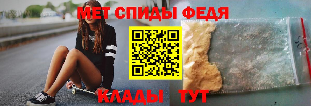 Метамфетамин винт Большой Камень