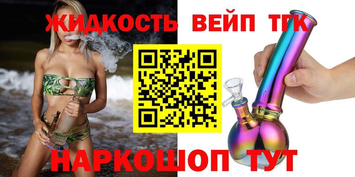 Большой Камень  omg ТОР  Вход с VPN  ТГК THC oil 