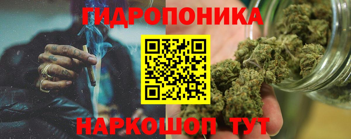 МАРИХУАНА Amnesia  МАРИХУАНА VHQ  Вход с VPN  Большой Камень  Каннабис индика 